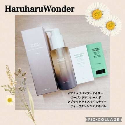 ブラックライス モイスチャー ディープクレンジングオイル/haruharu wonder/オイルクレンジングを使ったクチコミ(1枚目)