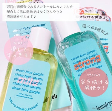 clean face gargle gel foam cleanser/laundryou/その他洗顔料を使ったクチコミ（3枚目）