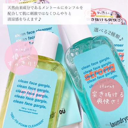 clean face gargle gel foam cleanser/laundryou/その他洗顔料を使ったクチコミ(3枚目)