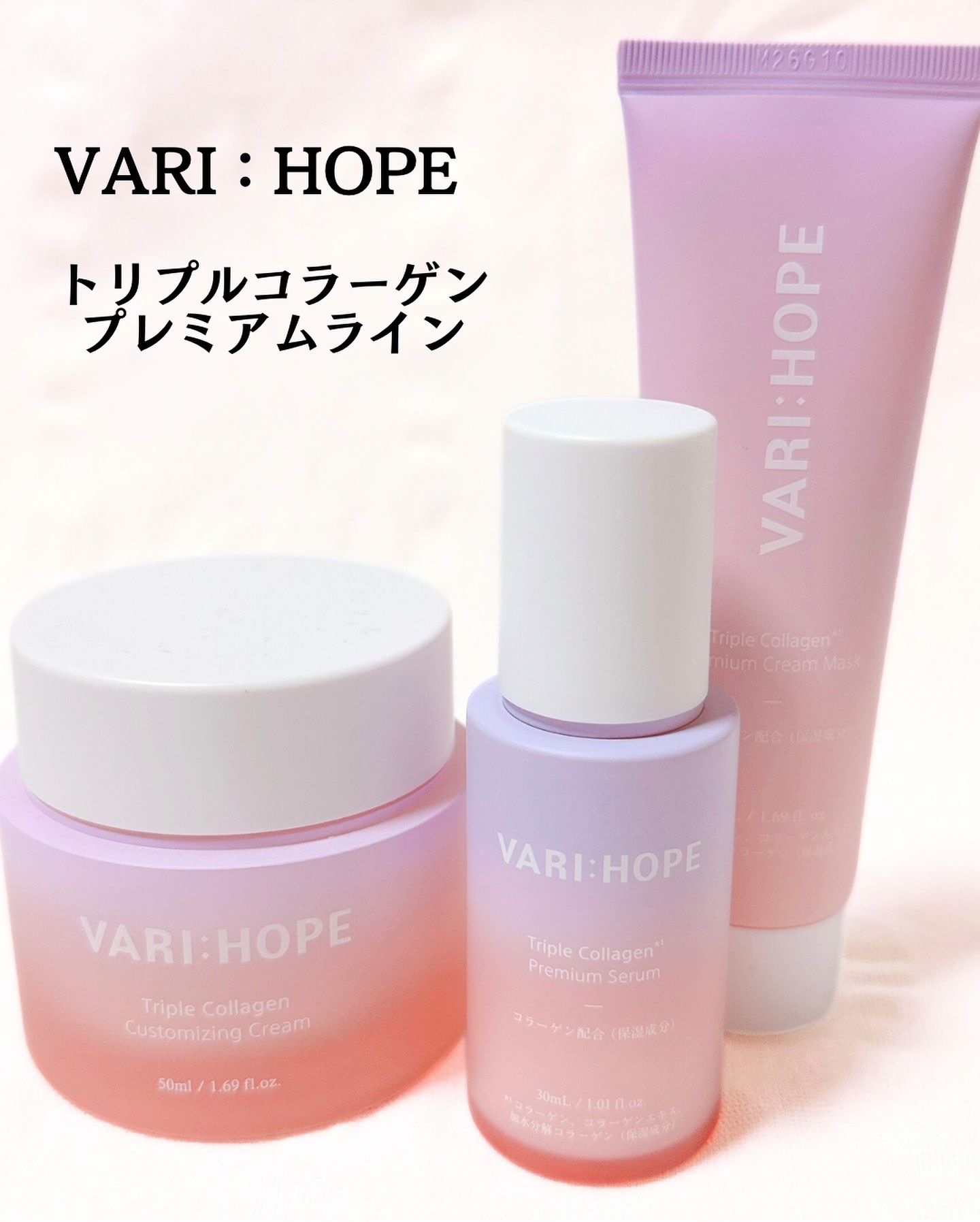 トリプルコラーゲンカスタマイジングクリーム/VARI:HOPE/フェイスクリームを使ったクチコミ（1枚目）