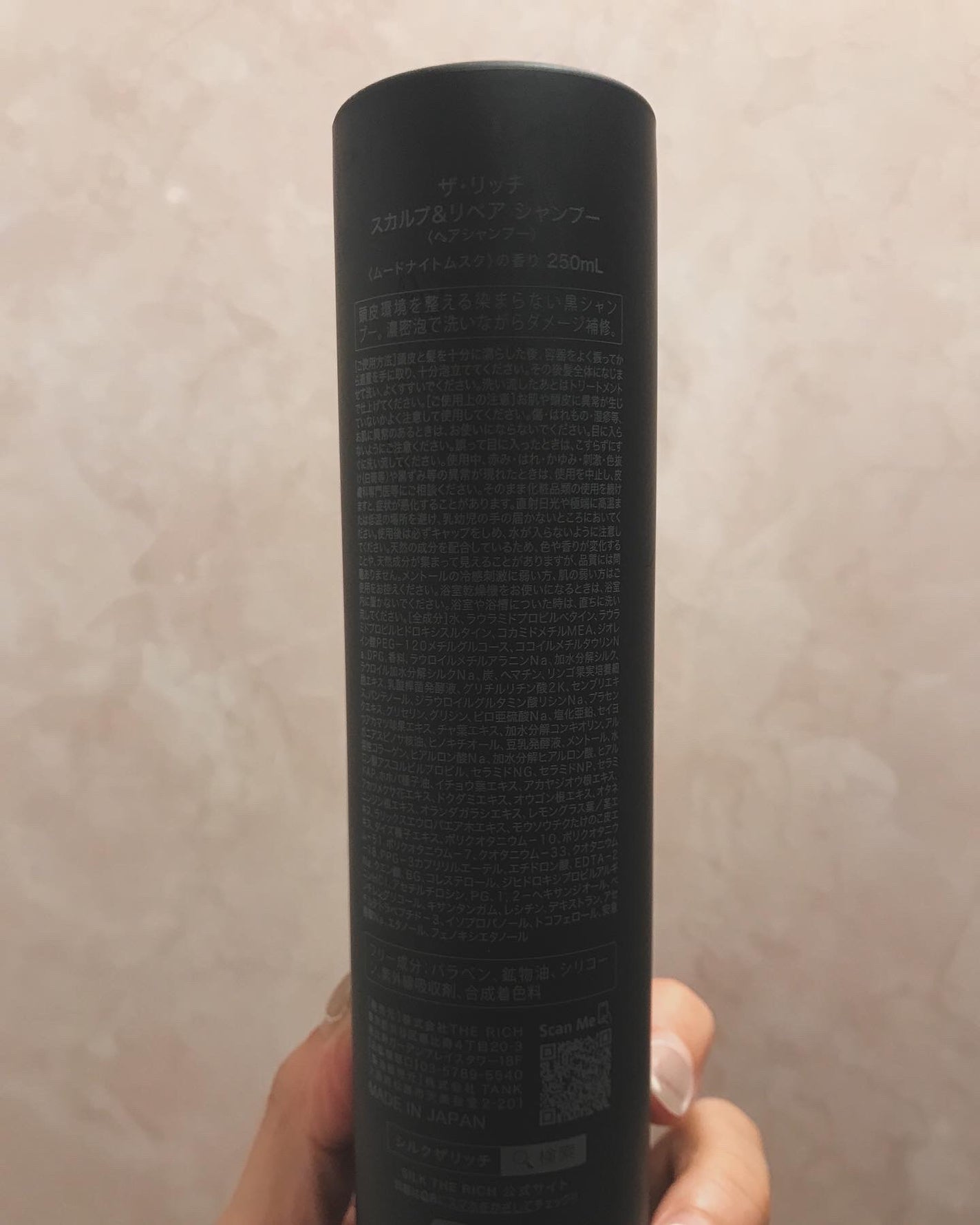 SILK THE RICH スカルプ&リペア シャンプー・トリートメント/SILK THE RICH/市販シャンプーを使ったクチコミ(3枚目)
