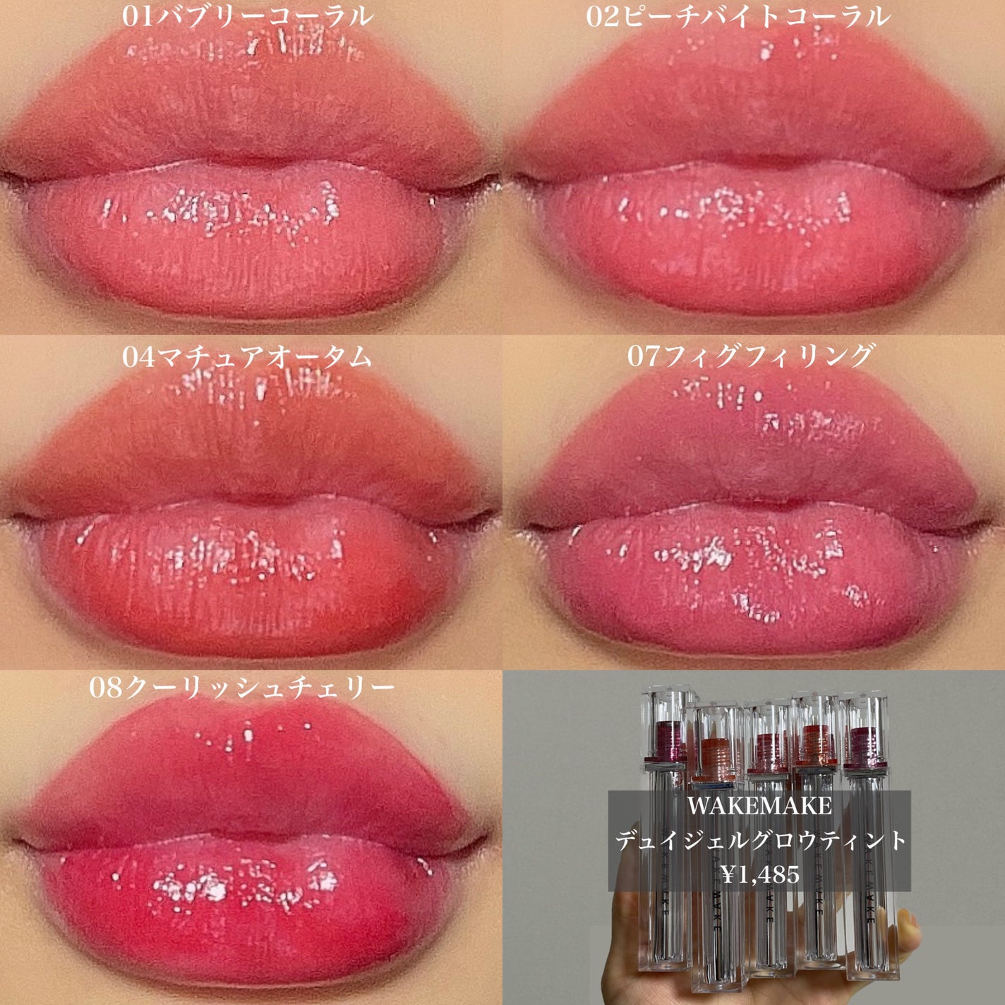 デュイジェルグレーズスティック/wakemake/口紅を使ったクチコミ(9枚目)