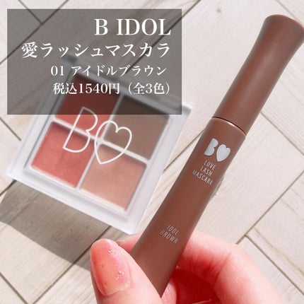 THE アイパレR/b idol/アイシャドウパレットを使ったクチコミ(7枚目)