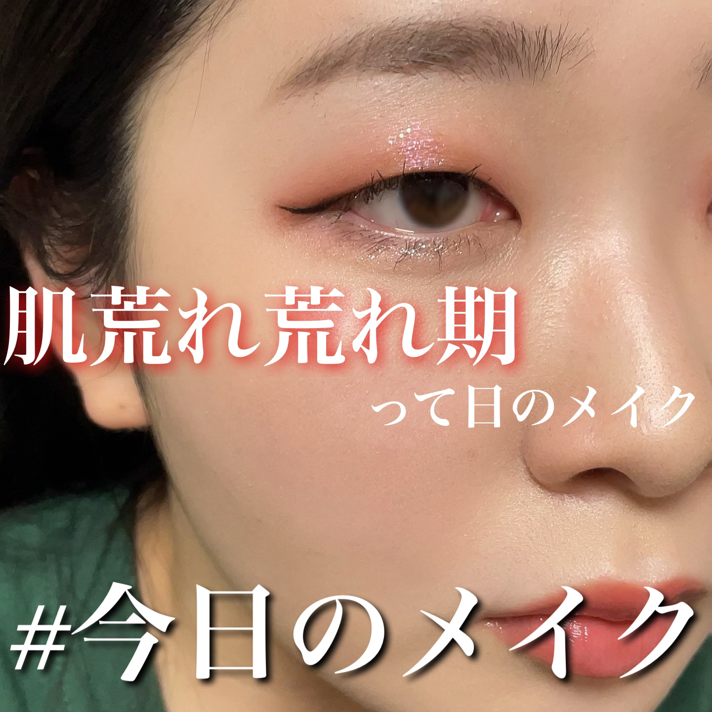 GSメルティングバーム ピーナッツバター/ETUDE/口紅を使ったクチコミ（1枚目）