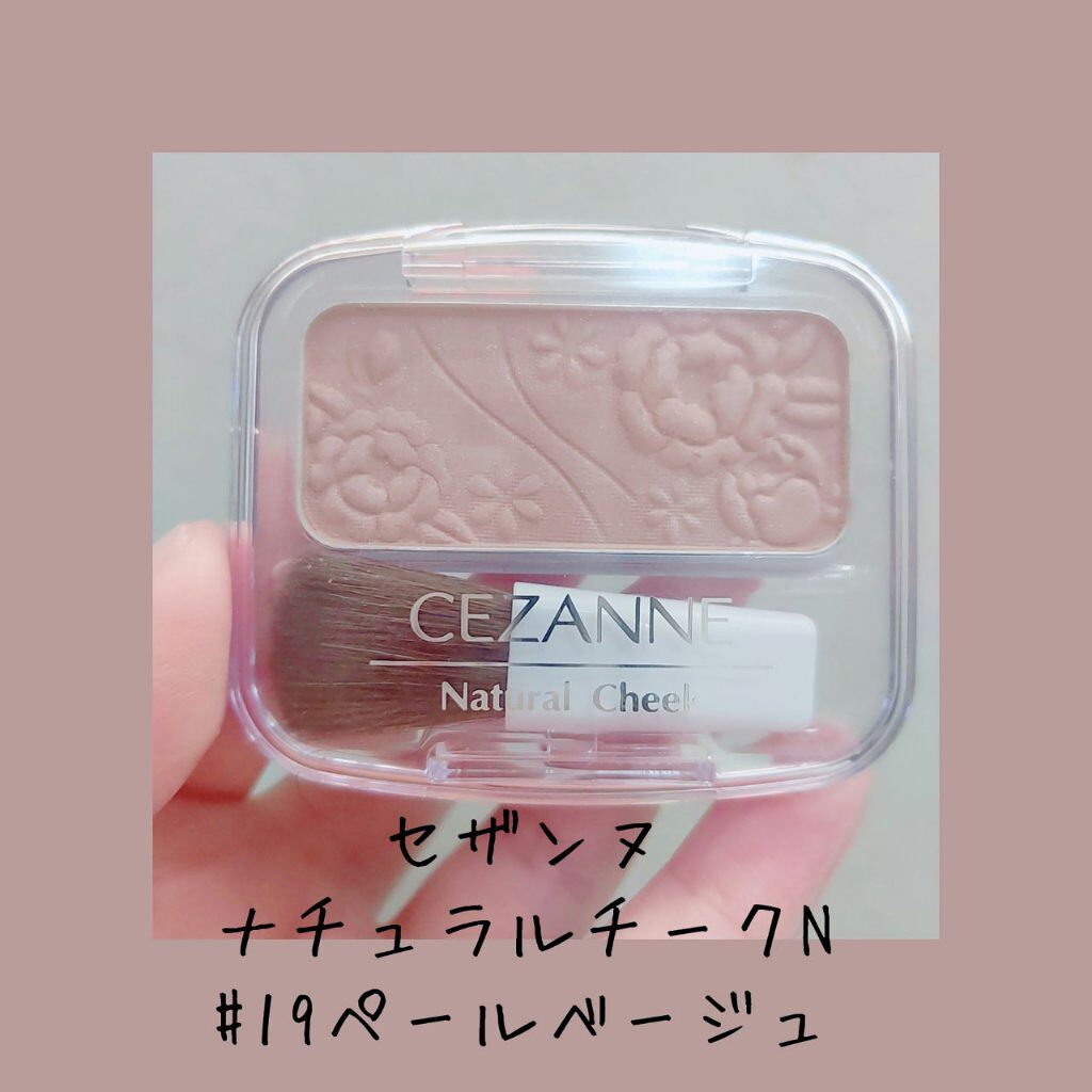 ナチュラル チークN/CEZANNE/パウダーチークを使ったクチコミ（2枚目）