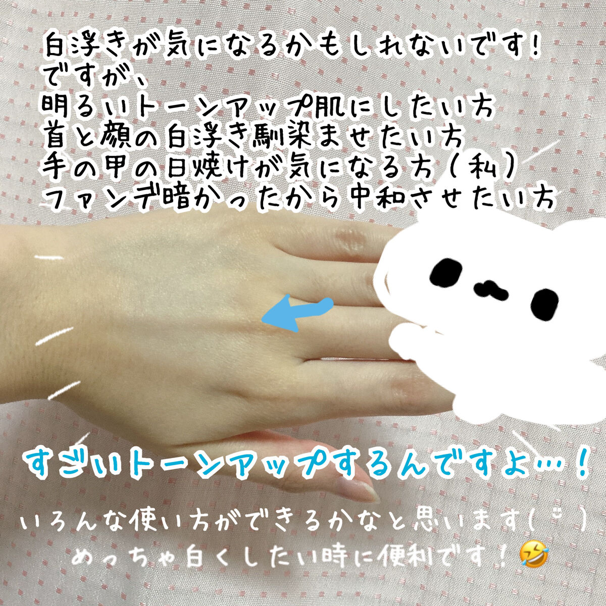 UVトーンアップベース/CEZANNE/化粧下地を使ったクチコミ（3枚目）