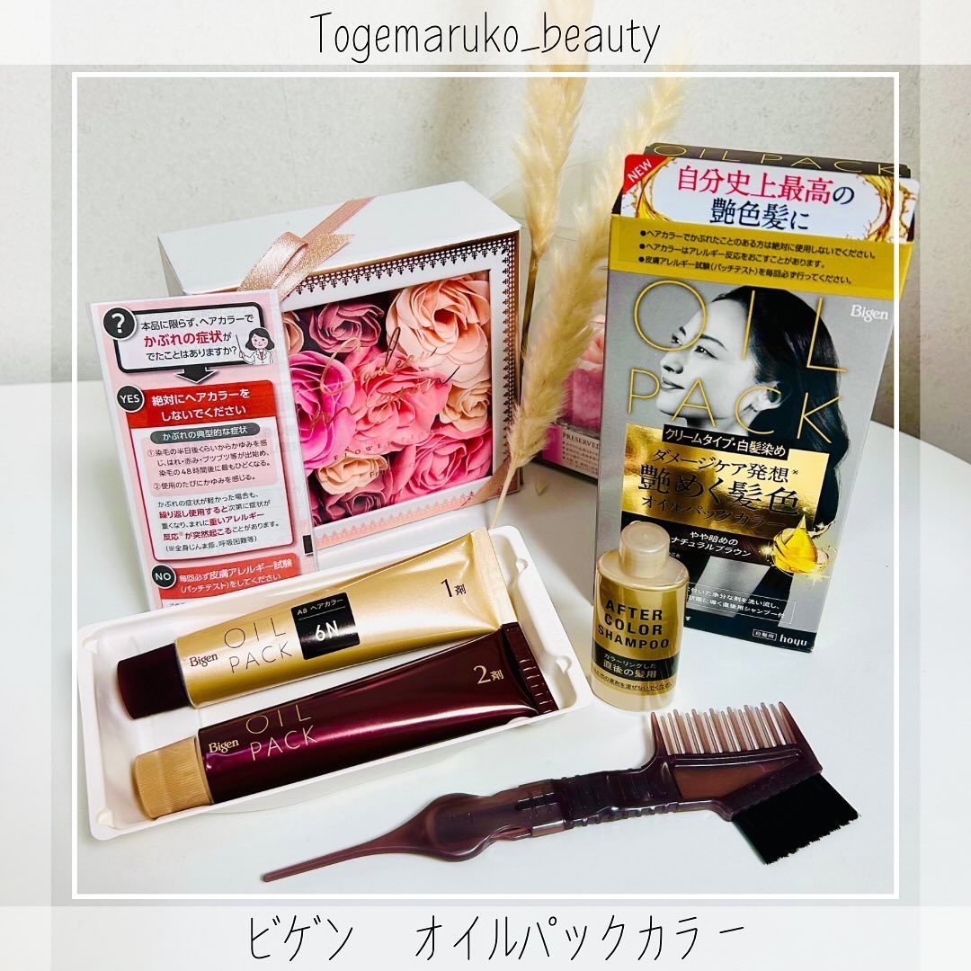 オイルパックカラー/ビゲン/ヘアカラーを使ったクチコミ（2枚目）