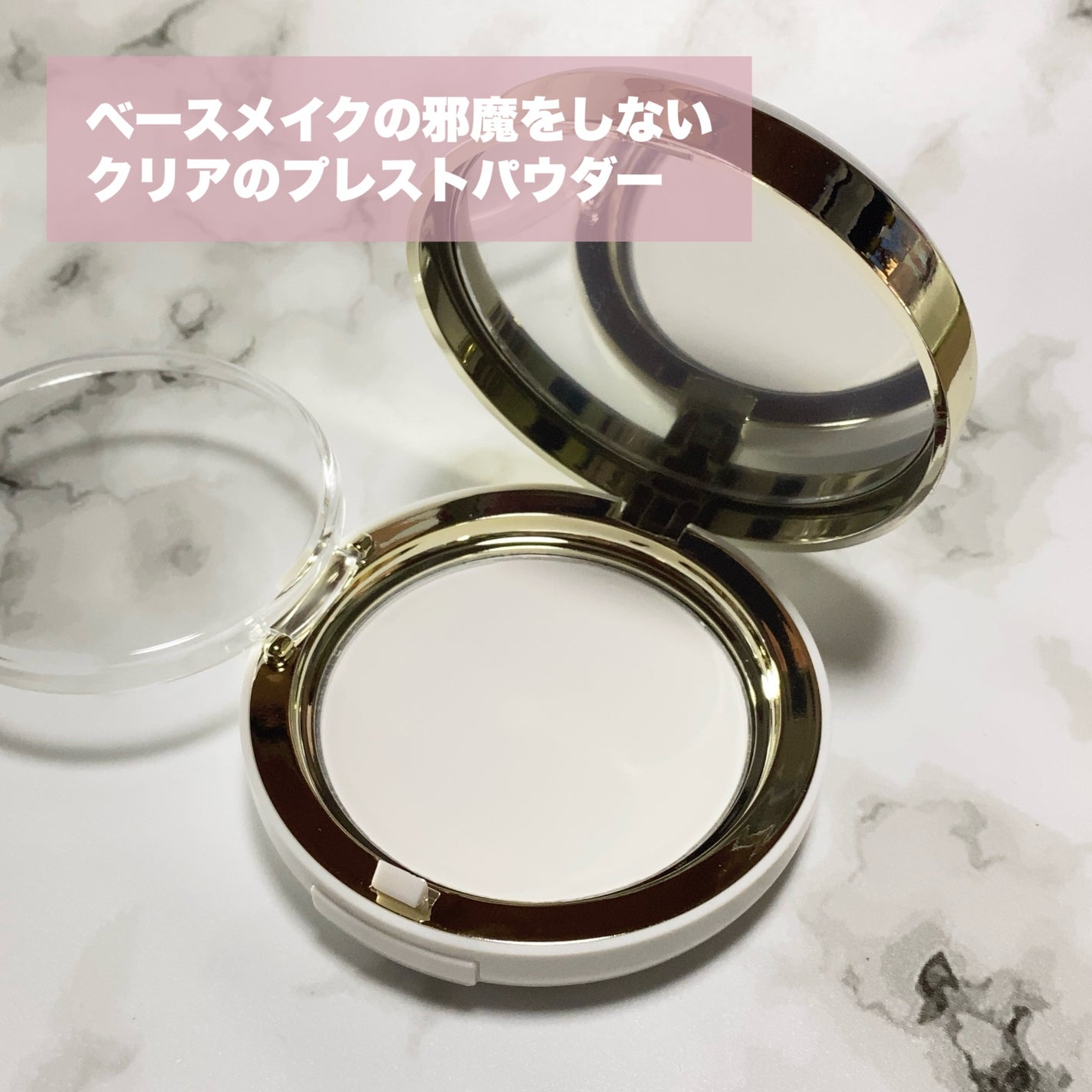 ハイドラセッティングパウダー/byLieto/プレストパウダーを使ったクチコミ(2枚目)