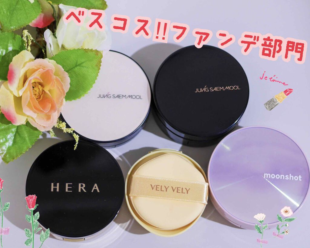 ブラック クッション/HERA/クッションファンデーションを使ったクチコミ(1枚目)