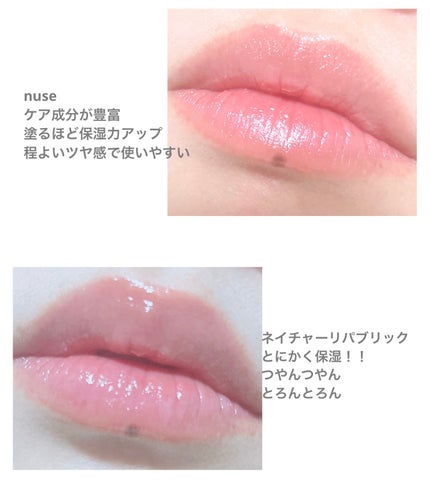 カラーケアリップバーム/nuse/リップバームを使ったクチコミ(5枚目)
