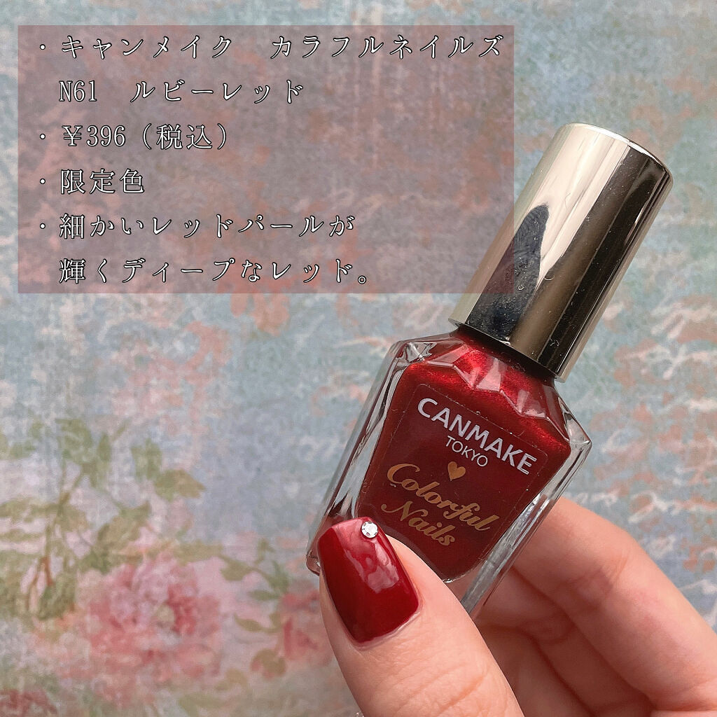 カラフルネイルズ/キャンメイク/マニキュアを使ったクチコミ（2枚目）