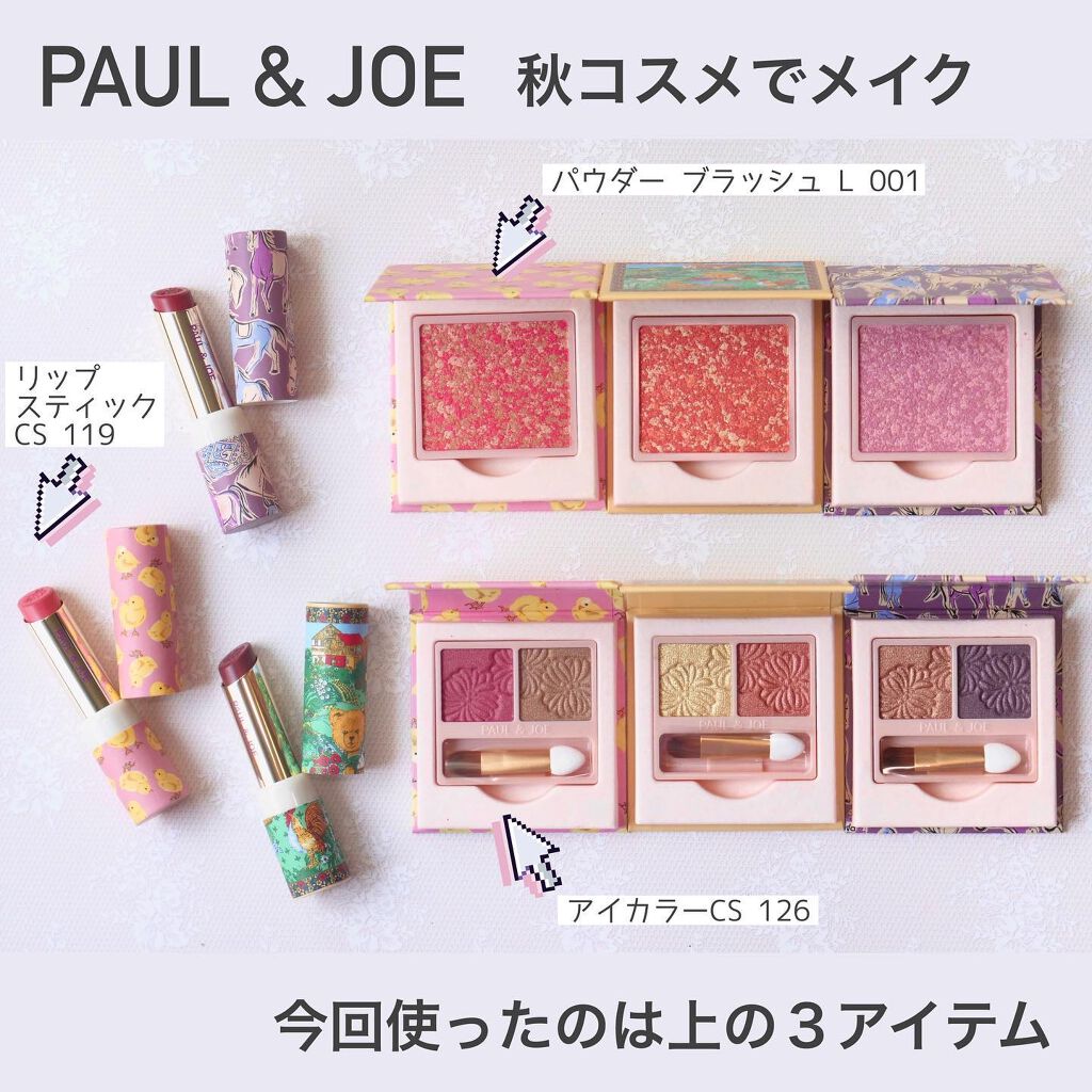 アイカラー CS 126 クランベリー サイダー/PAUL & JOE BEAUTE/アイシャドウパレットを使ったクチコミ（2枚目）