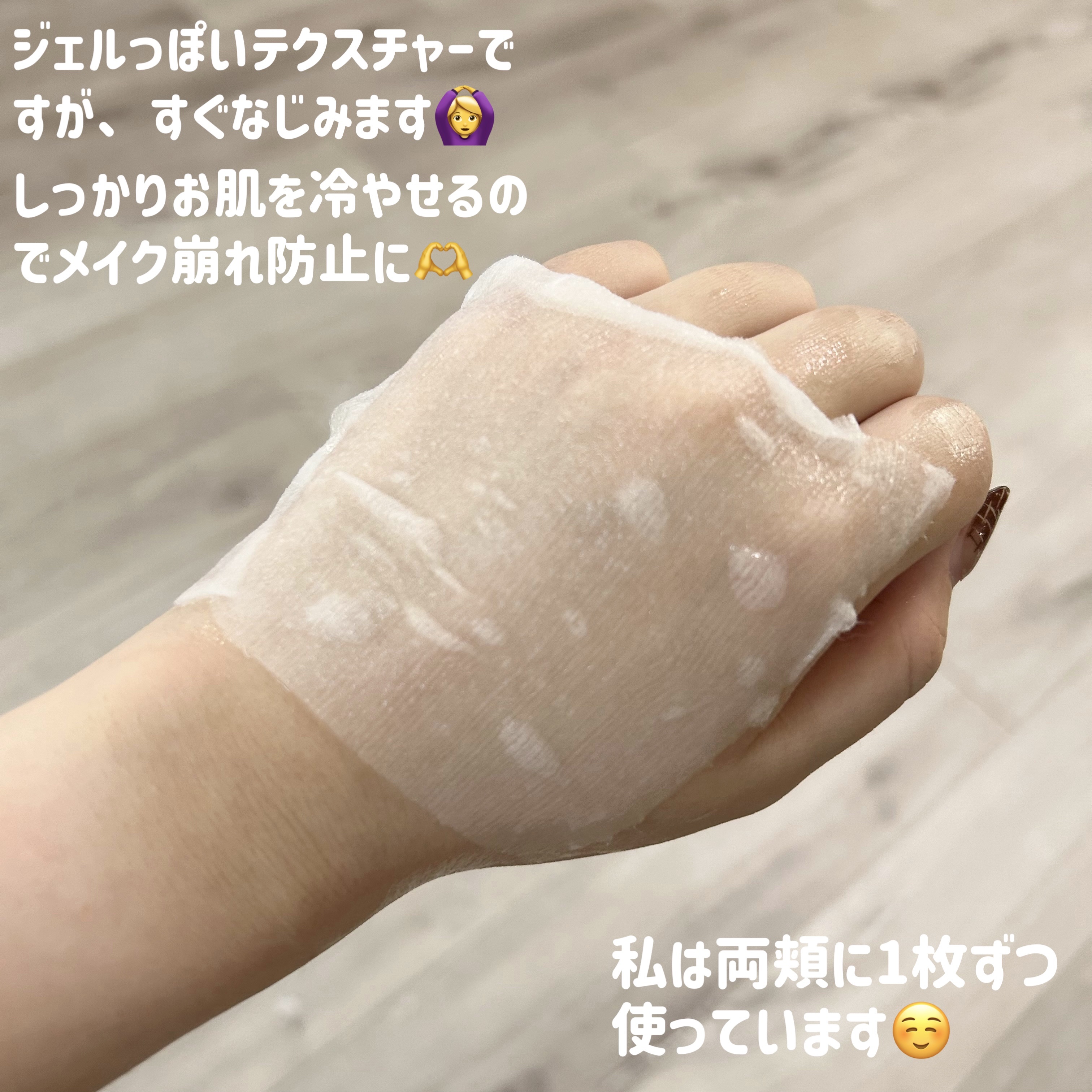 ウォンジョンヨ ジェラートスキンパック/Wonjungyo/シートマスク・パックを使ったクチコミ（3枚目）