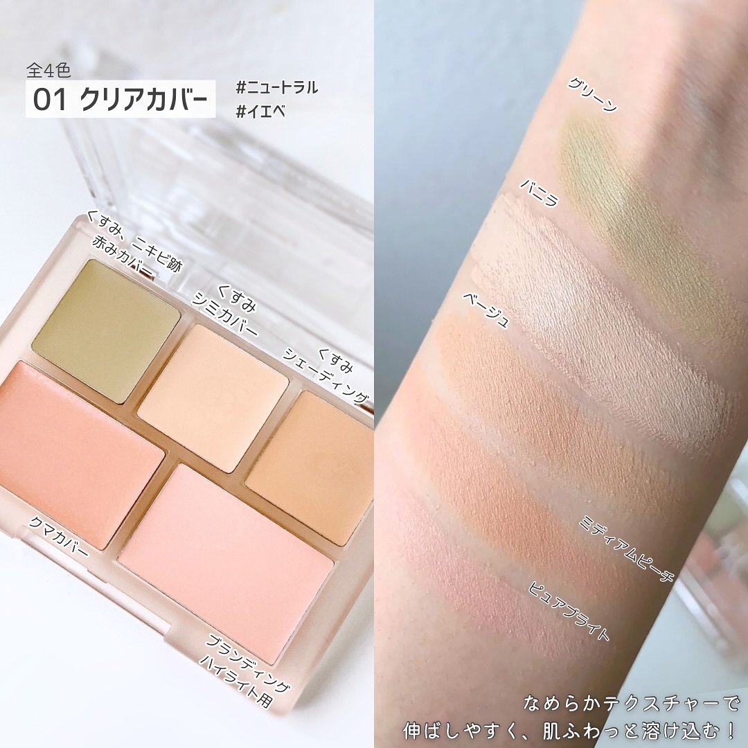 コンシールブレンダーパレット/LUNA/パレットコンシーラーを使ったクチコミ（3枚目）