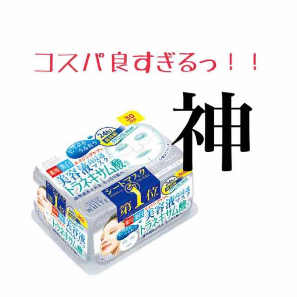ホワイトエッセンスマスク 30P/ジャパンギャルズ/シートマスク・パックを使ったクチコミ（3枚目）