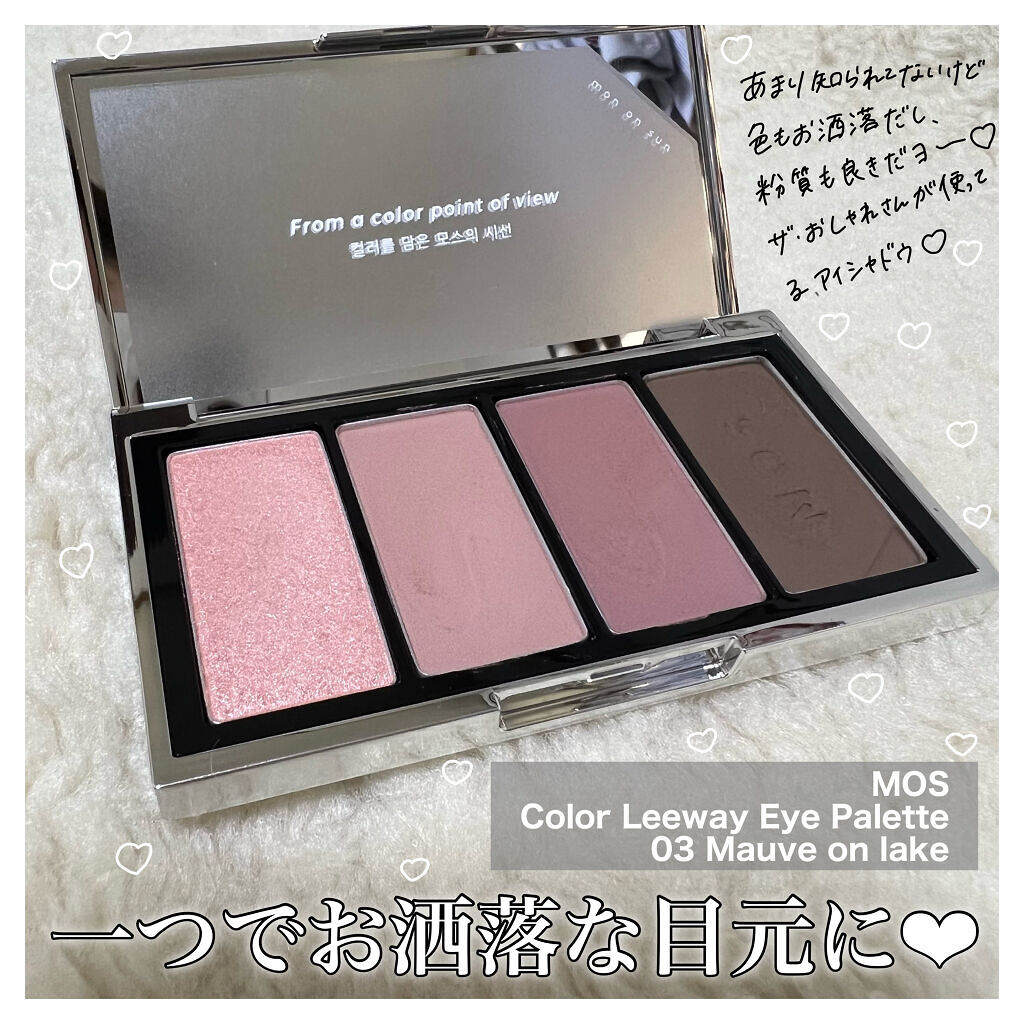 カラーリーウェイアイパレット 03 モーブオンレイク/MOS/アイシャドウパレットを使ったクチコミ（1枚目）