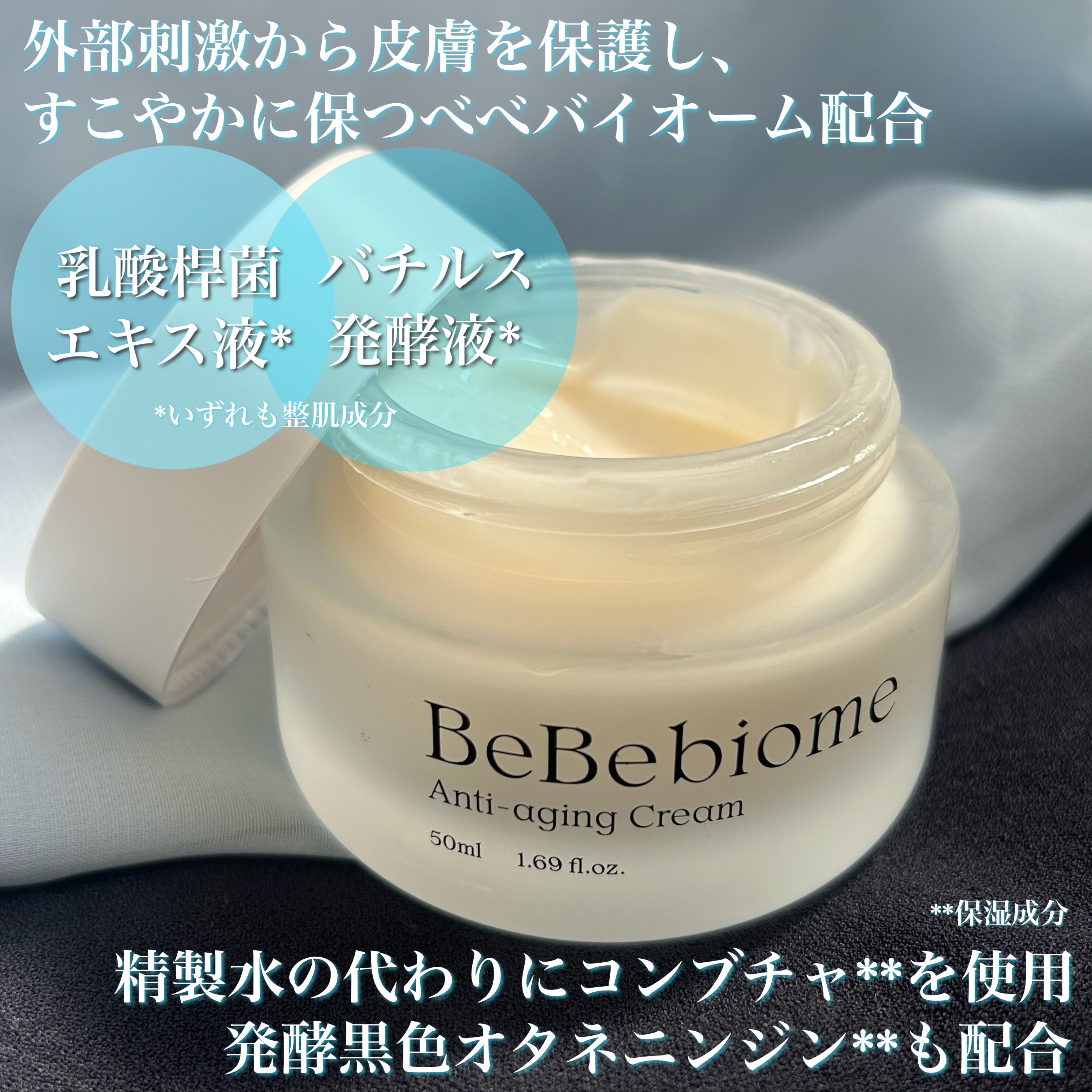 NATURAL DERMA PROJECT べべバイオームクリームのクチコミ「[PR]Natural Derma Project様よりご提供いただき、使用させていただきまし.....」（2枚目）