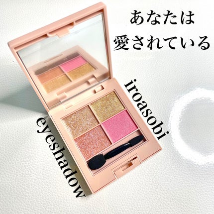 イロアソビ 4色アイパレット/iroasobi/アイシャドウパレットを使ったクチコミ(1枚目)