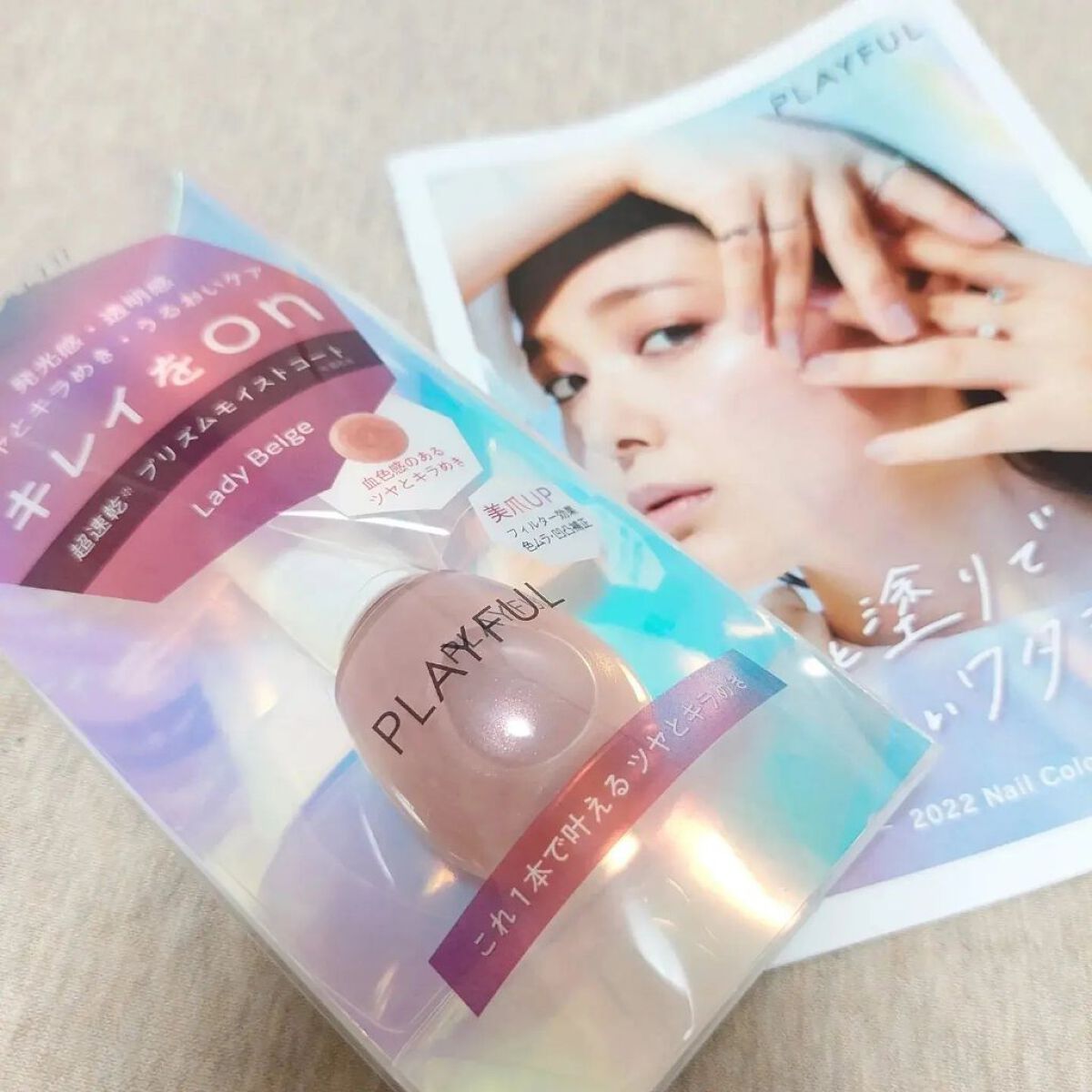 プレイフル プリズムモイストコート/PLAYFUL/オールインワンネイルを使ったクチコミ（1枚目）
