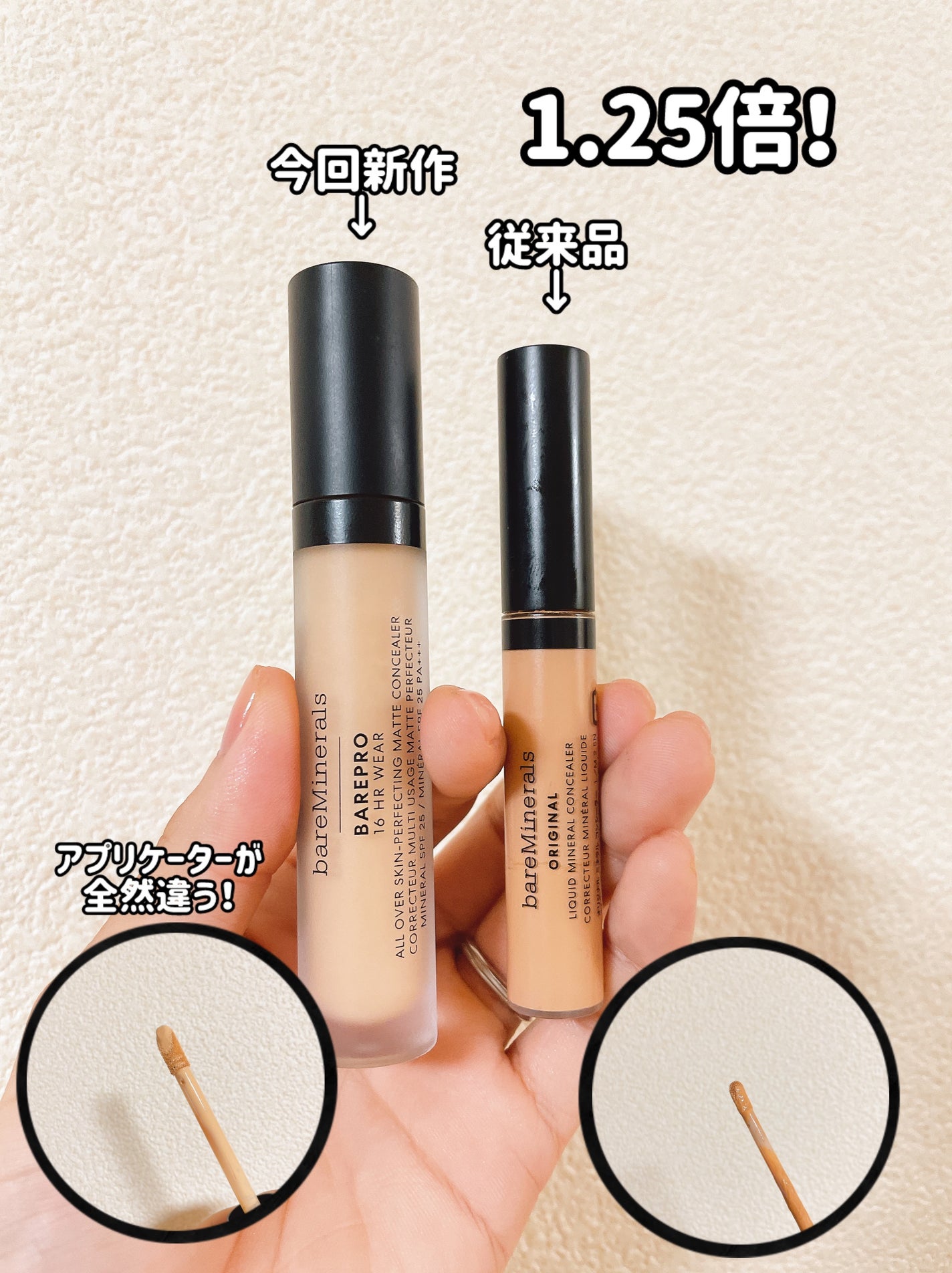 ベアプロ 16HR オールオーバー コンシーラー SPF25(PA+++)/bareMinerals/リキッドコンシーラーを使ったクチコミ(4枚目)