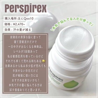 デトランス α/Perspirex/デオドラント・制汗剤を使ったクチコミ（2枚目）