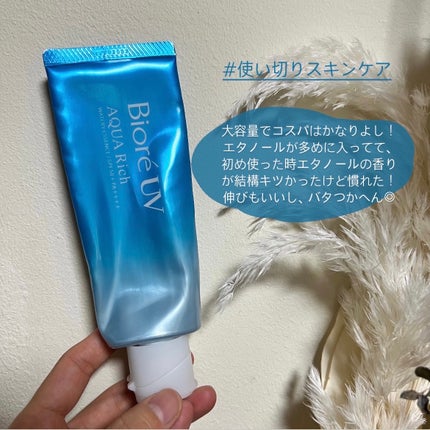ビオレUV アクアリッチ ウォータリーエッセンス/ビオレ/日焼け止めローションを使ったクチコミ(1枚目)