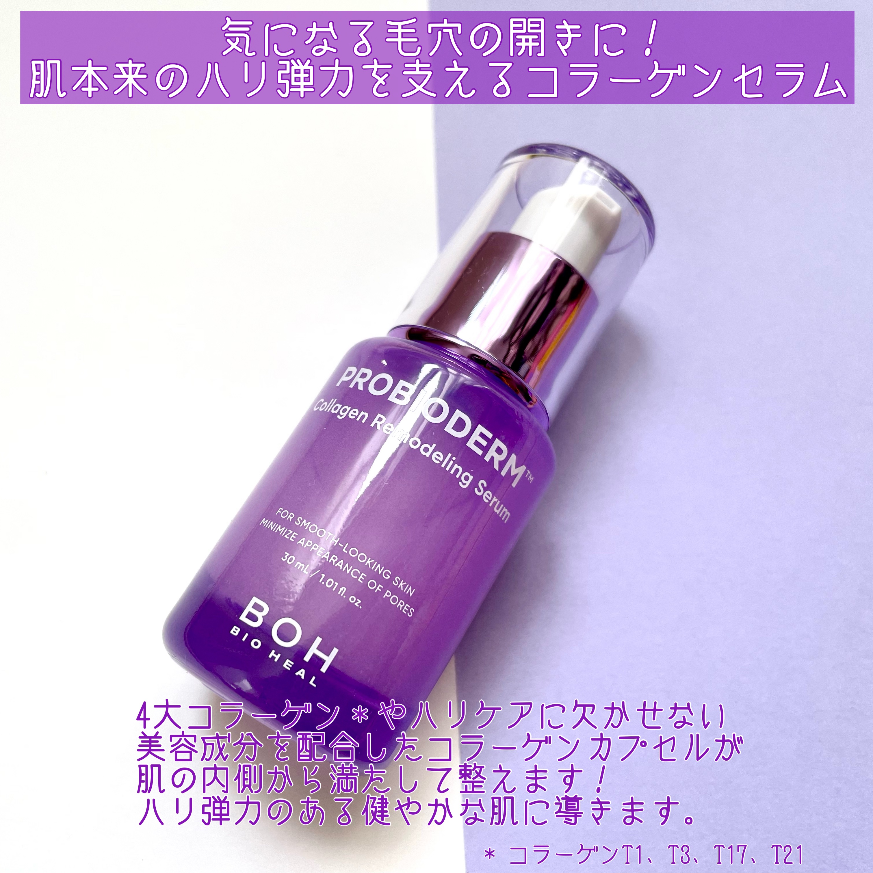バイオヒールボ プロバイオダーム™ コラーゲンリモデリングゲルマスク/BIOHEAL BOH/シートマスク・パックを使ったクチコミ（2枚目）