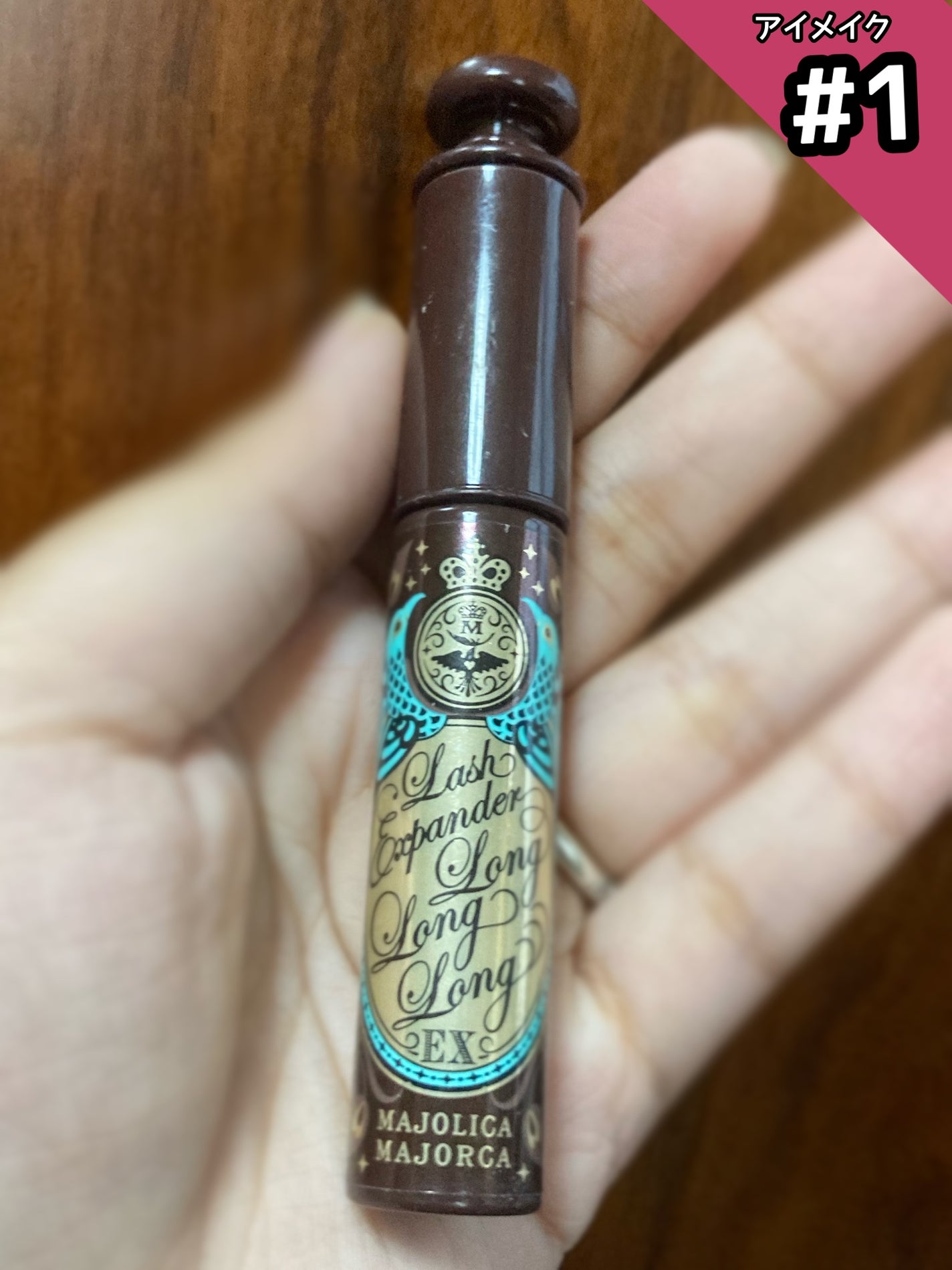 ラッシュエキスパンダー ロングロングロング EX/MAJOLICA MAJORCA/マスカラを使ったクチコミ(1枚目)
