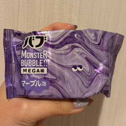 バブ モンスターバブルMEGA級 マーブル泡 ラベンダーカクテルの香り/バブ/炭酸系入浴剤を使ったクチコミ(2枚目)