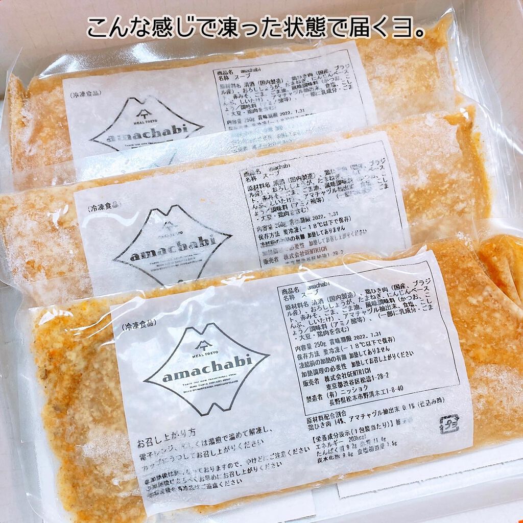 amachabi/MEAL TOKYO/食品を使ったクチコミ(3枚目)