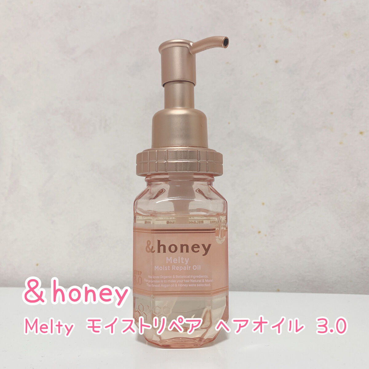 &honey メルティ モイストリペア ヘアオイル 3.0/&honey/ヘアオイルを使ったクチコミ（2枚目）