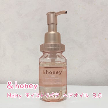 &honey Melty モイストリペア ヘアオイル 3.0/&honey/ヘアオイルを使ったクチコミ（2枚目）
