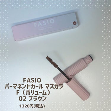 パーマネントカール マスカラ F（ボリューム）/FASIO/マスカラを使ったクチコミ（4枚目）