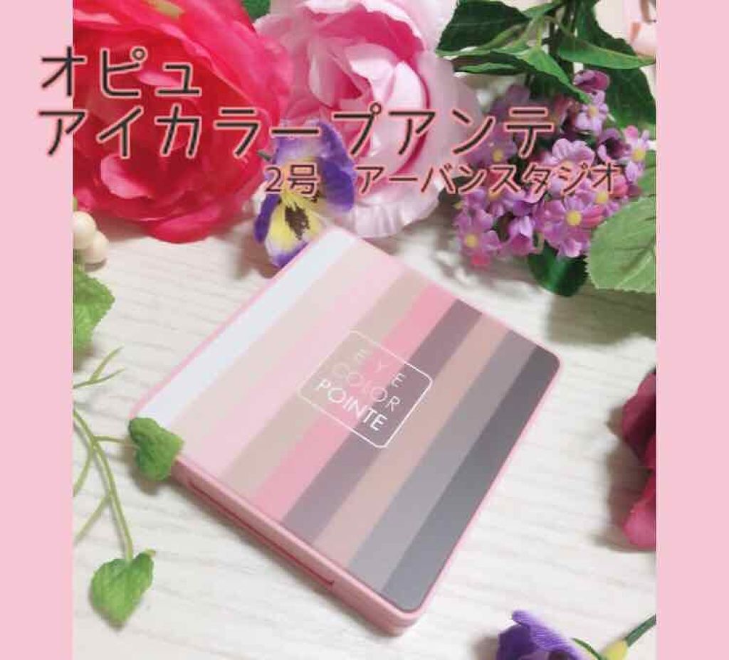 A’pieu アイカラープアンテのクチコミ「🌷オピュ🌷　アイカラープランテ
2号　アーバンスタジオ
🌷参考価格🌷→1999円(Qoo10).....」（1枚目）