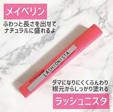 ラッシュニスタ N/MAYBELLINE NEW YORK/マスカラを使ったクチコミ（1枚目）