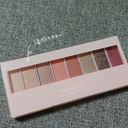 8色アイパレット/KIREI FACTORY/アイシャドウパレットを使ったクチコミ(4枚目)