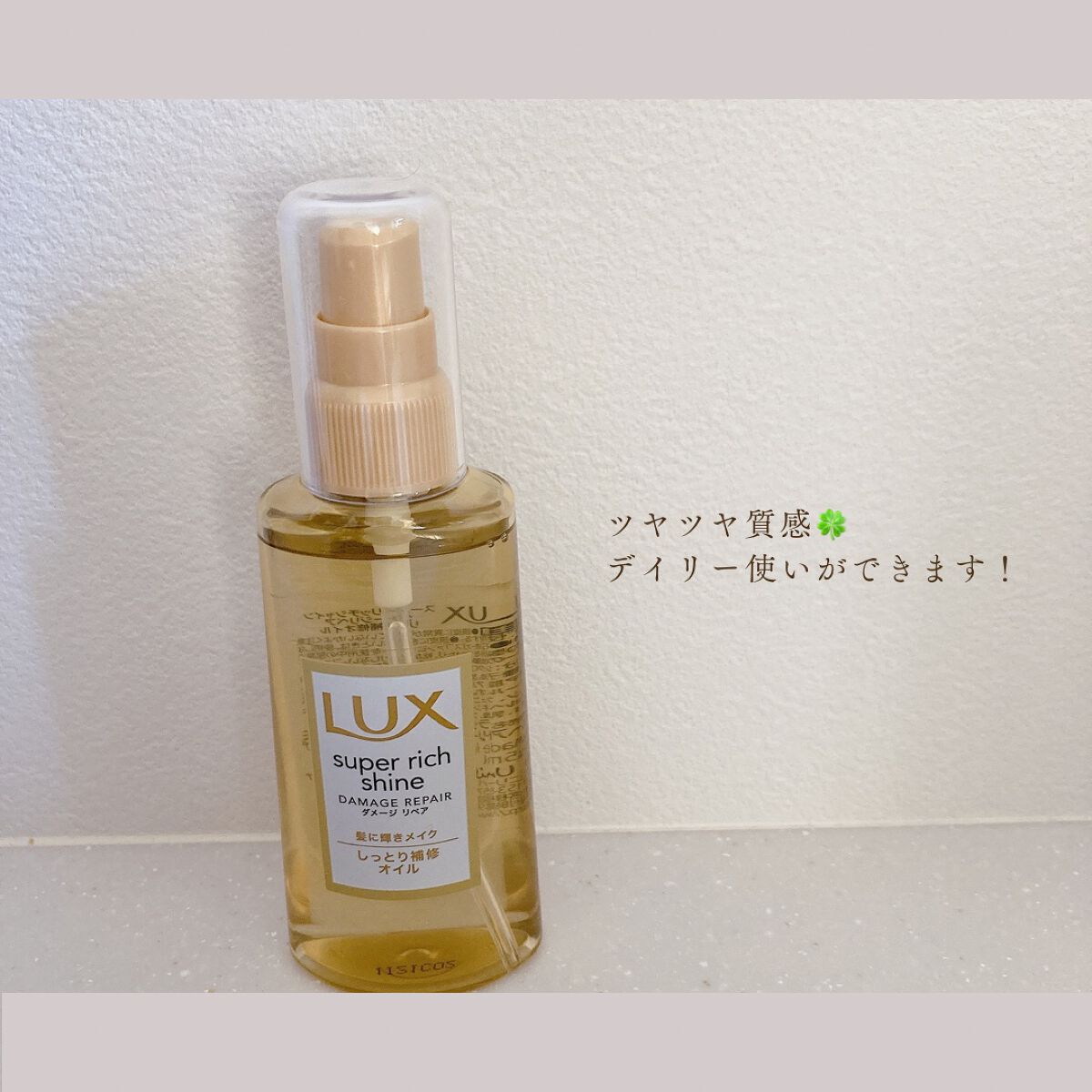 を使ったクチコミ（1枚目）