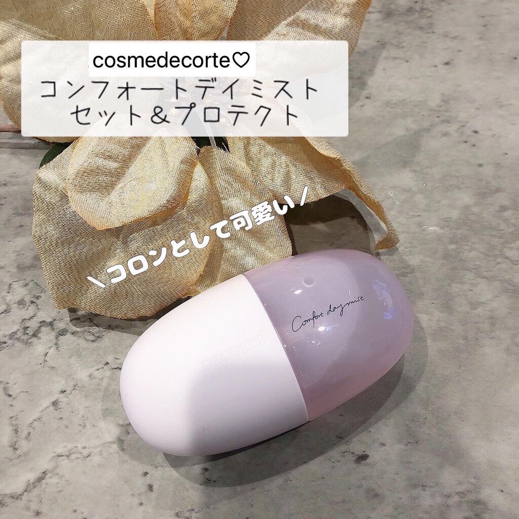 コンフォート デイミスト　セット＆プロテクト/DECORTÉ/ミスト状化粧水を使ったクチコミ（1枚目）