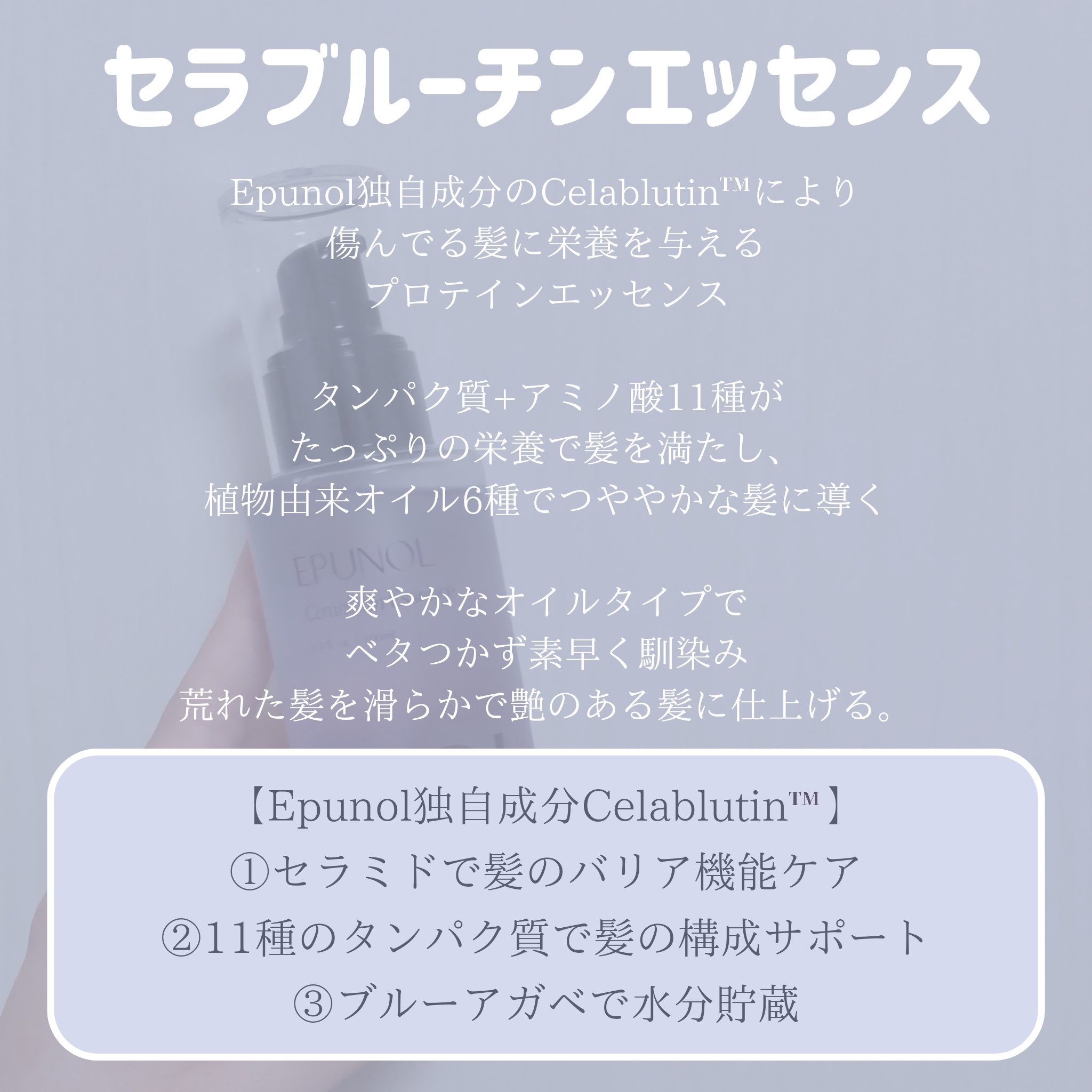 セラブルーチンエッセンス/Epunol/アウトバストリートメントを使ったクチコミ（2枚目）