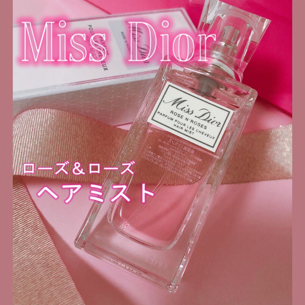 ミス ディオール ローズ&ローズ ヘアミスト/Dior/ヘアミストを使ったクチコミ(1枚目)