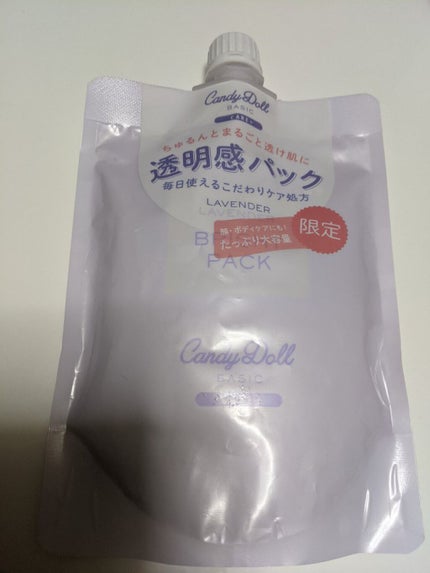ブライトピュアパック/CandyDoll/洗い流すパック・マスクを使ったクチコミ(1枚目)