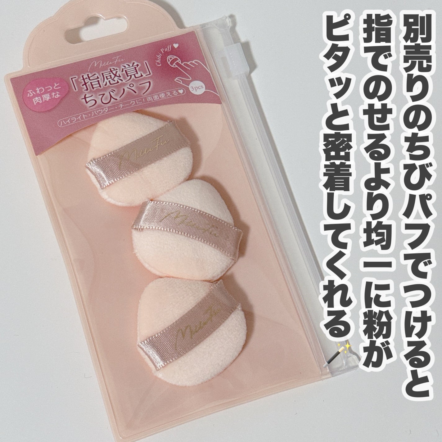 チート顔コントゥアパレット/MilleFée/パウダーハイライトを使ったクチコミ(8枚目)