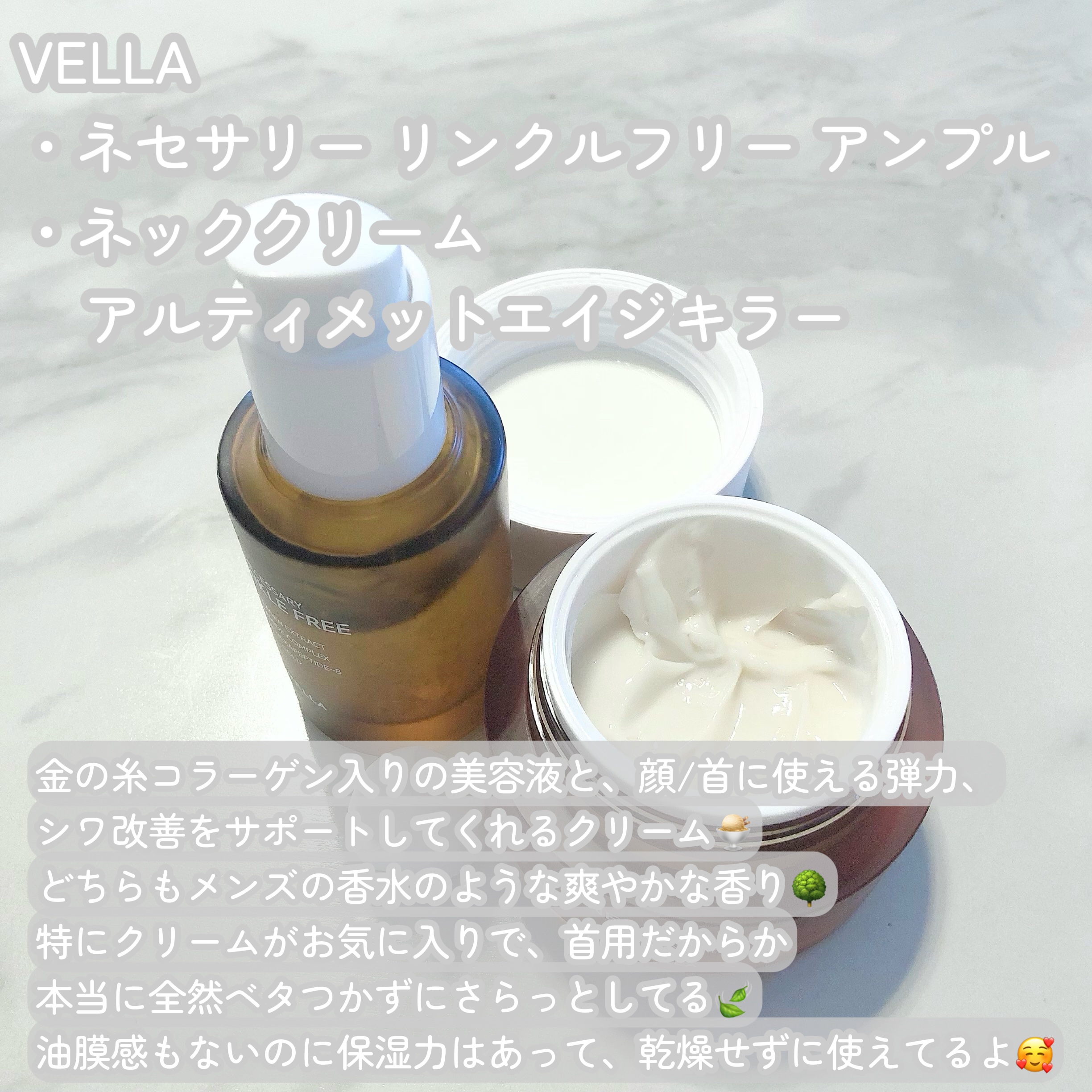ネセサリー リンクルフリー アンプル/VELLA/美容液を使ったクチコミ（2枚目）