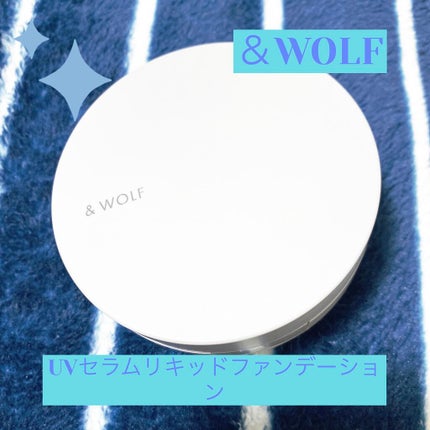 セラムリキッドファンデーション/& WOLF/リキッドファンデーションを使ったクチコミ(1枚目)