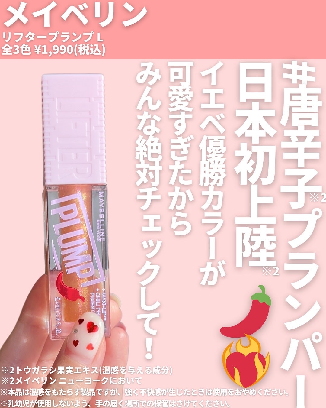 リフタープランプ/MAYBELLINE NEW YORK/リップグロスを使ったクチコミ(2枚目)