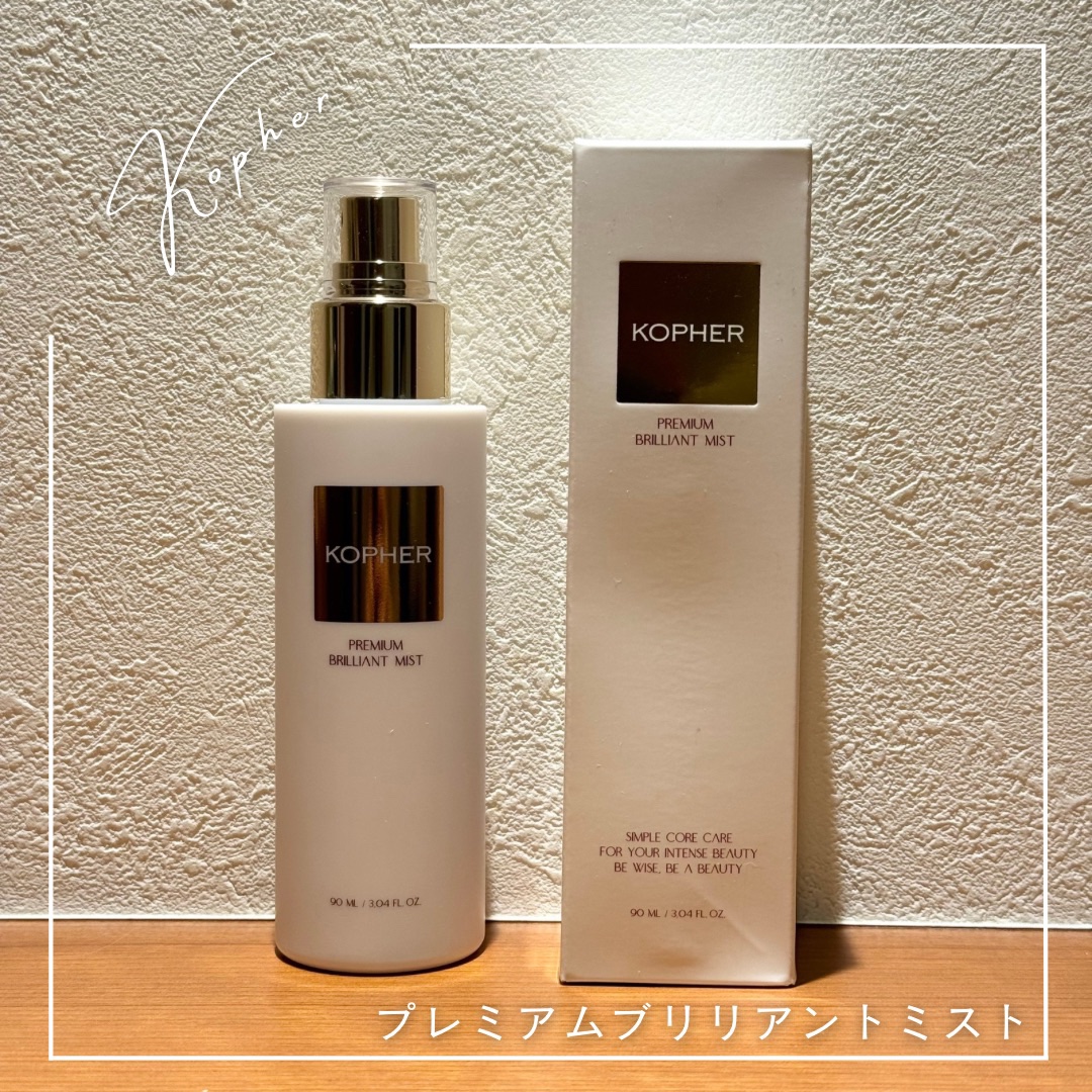 PREMIUM BRILLIANT MIST/KOPHER/ミスト状化粧水を使ったクチコミ（1枚目）