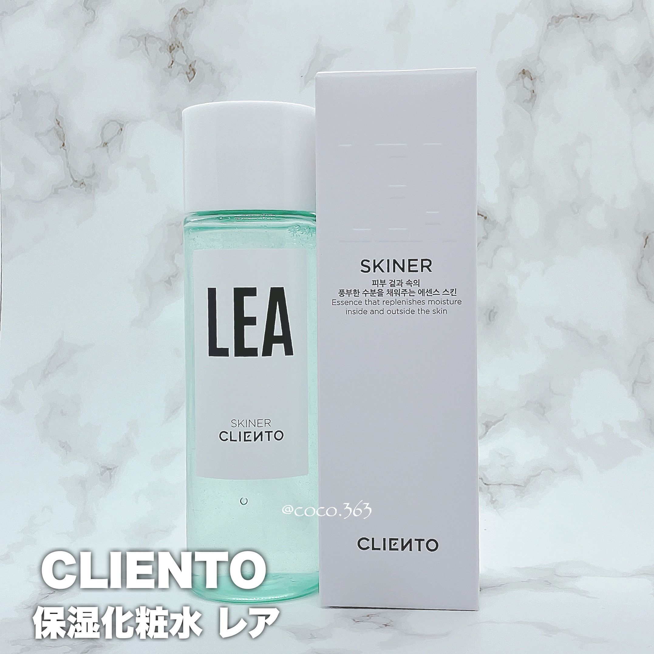LEA SKINER/cliento/化粧水を使ったクチコミ（3枚目）