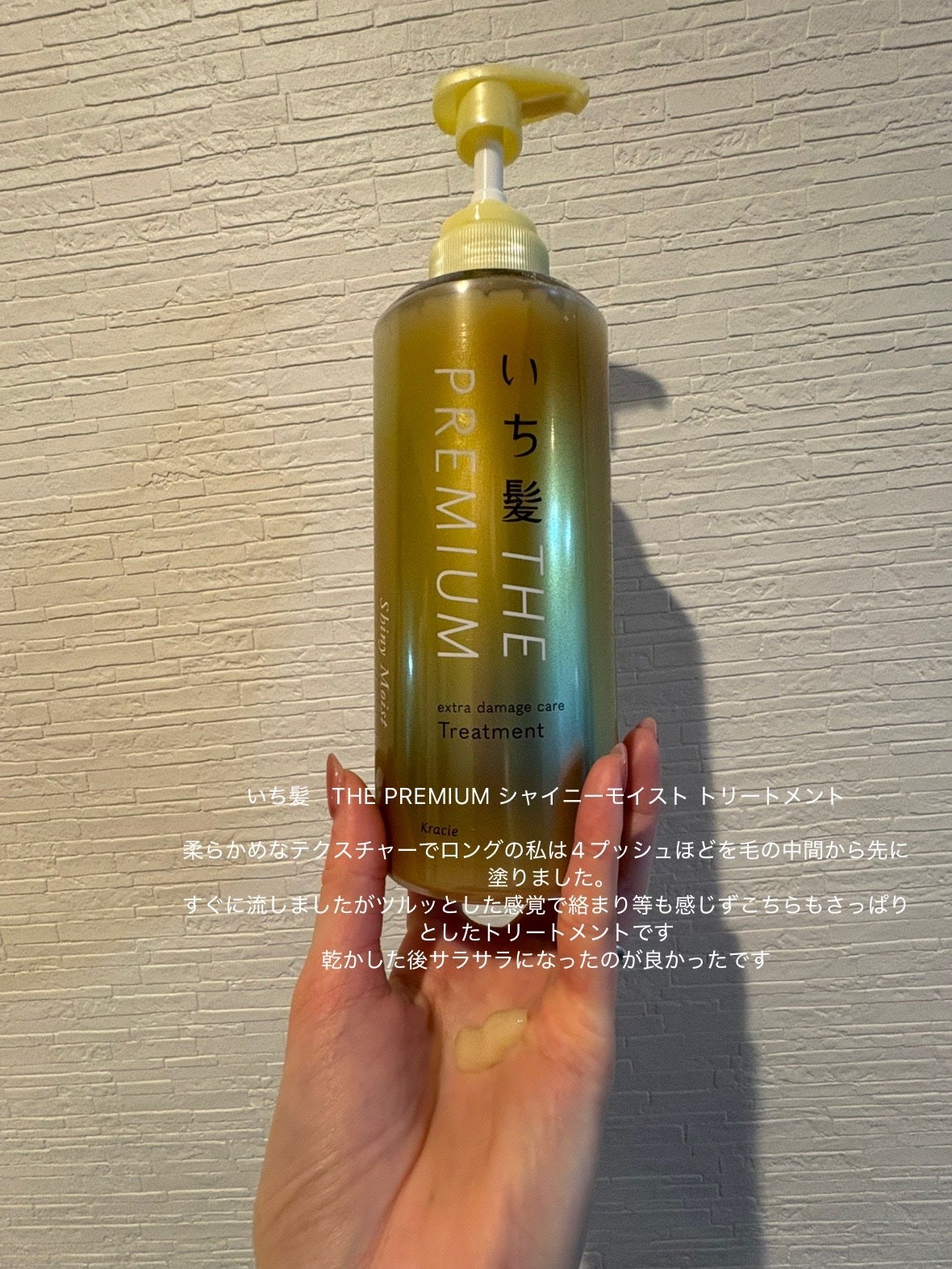 THE PREMIUM エクストラダメージケアシャンプー/トリートメント(シャイニーモイスト)/いち髪/市販シャンプーを使ったクチコミ(3枚目)