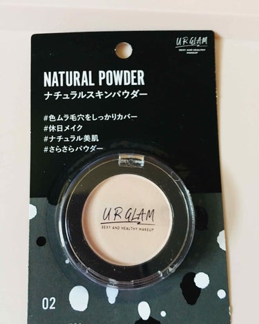 UR GLAM　NATURAL POWDER/U R GLAM/プレストパウダーを使ったクチコミ（1枚目）