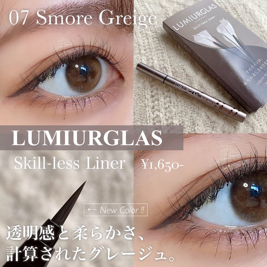 スキルレスライナー/LUMIURGLAS/リキッドアイライナーを使ったクチコミ(1枚目)